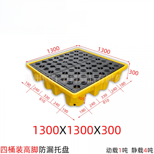 四桶装高脚防渗漏AK(中国)